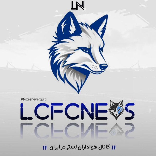 کانال Leicester City | لسترسیتی