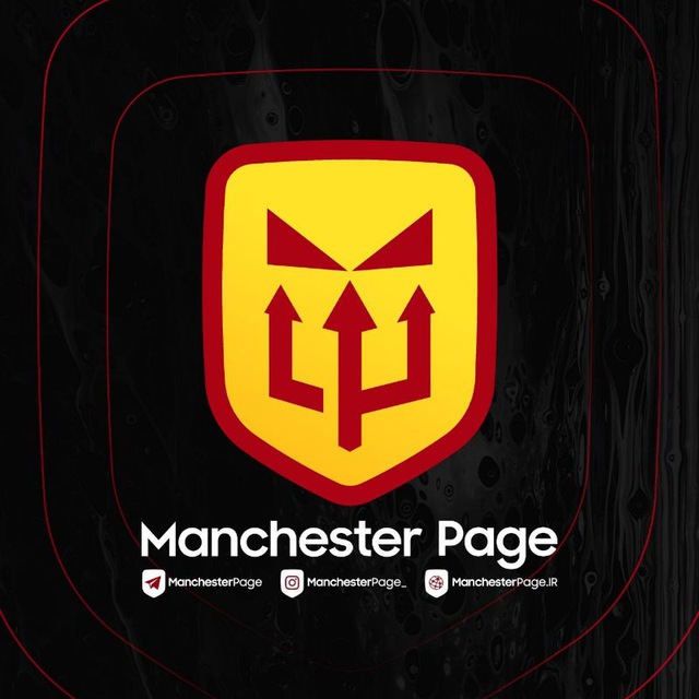 کانال منچستریونایتد | Manchester United