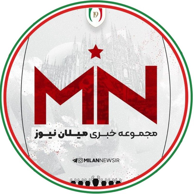 کانال میلان نیوز