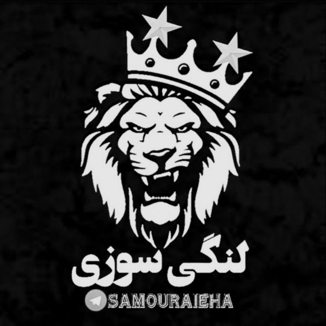 کانال لنگی‌سوزی سامورایی‌ها