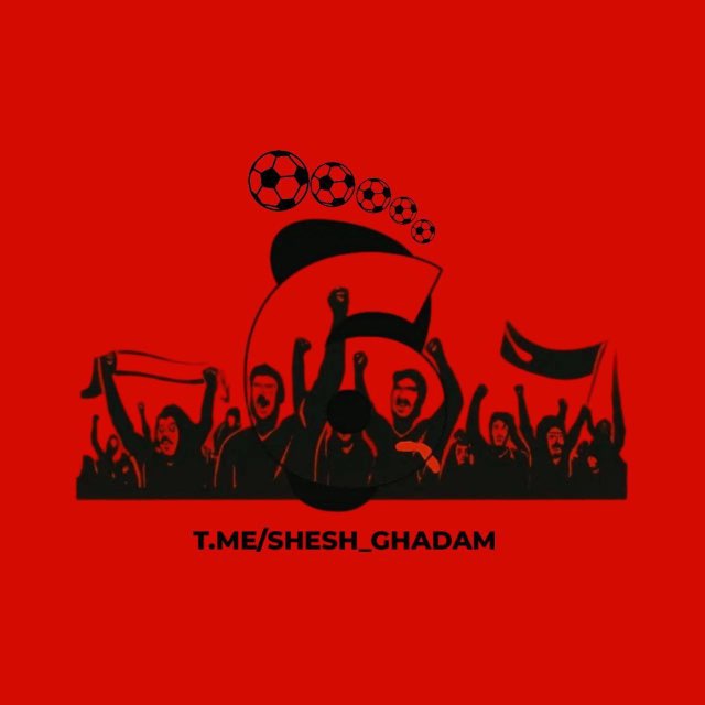 کانال هواداری سرخ | شش قدم