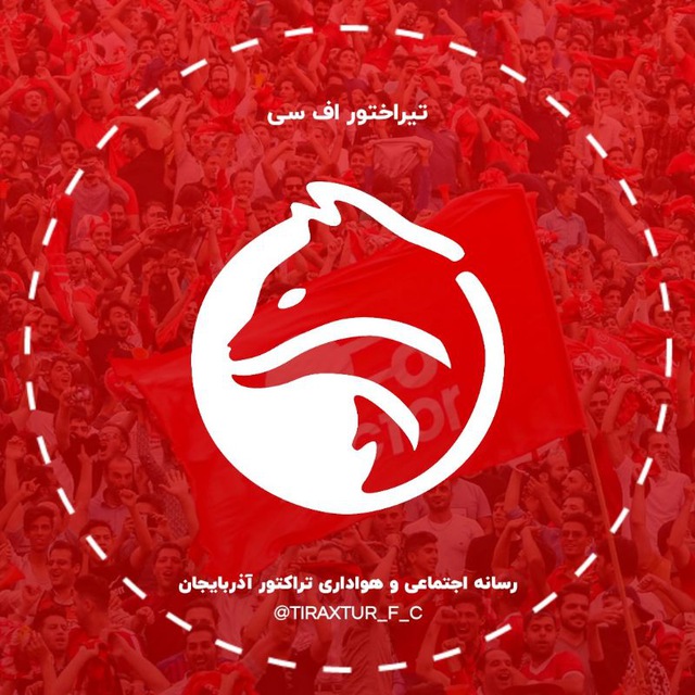 کانال تیراختور اف سی | Tiraxtur