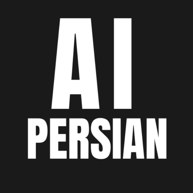 کانال هوش مصنوعی | Ai persian