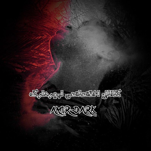 کانال 𝐜𝐡𝐚𝐧𝐞𝐥 𝐦𝐢𝐫𝐨𝐤 |چنل میروک