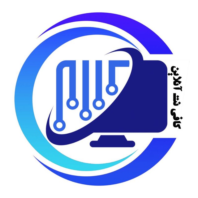 کانال کافی نت آنلاین