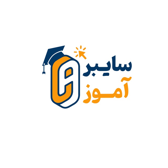 کانال برنامه نویسی | Cyberamooz 