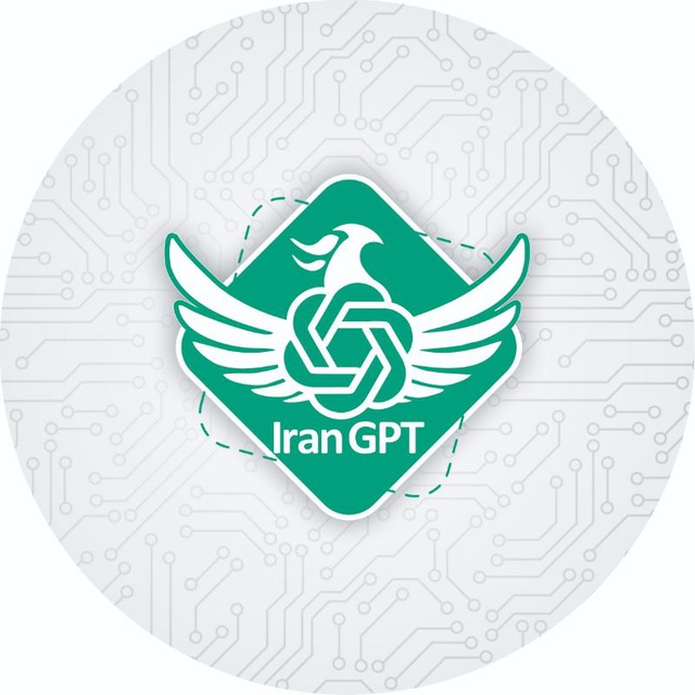 کانال ایران جی پی تی | IranGPT