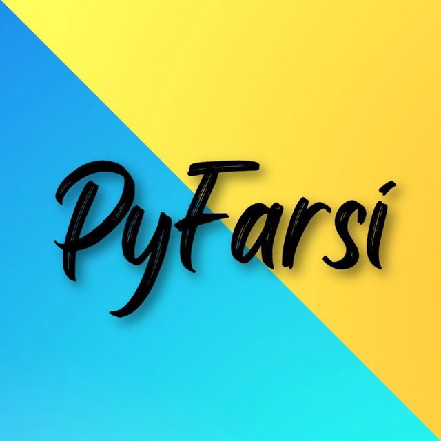 کانال بنیاد پایتون کاران فارسی