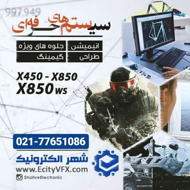 کانال شهر الکتریک| Shahre Electronic