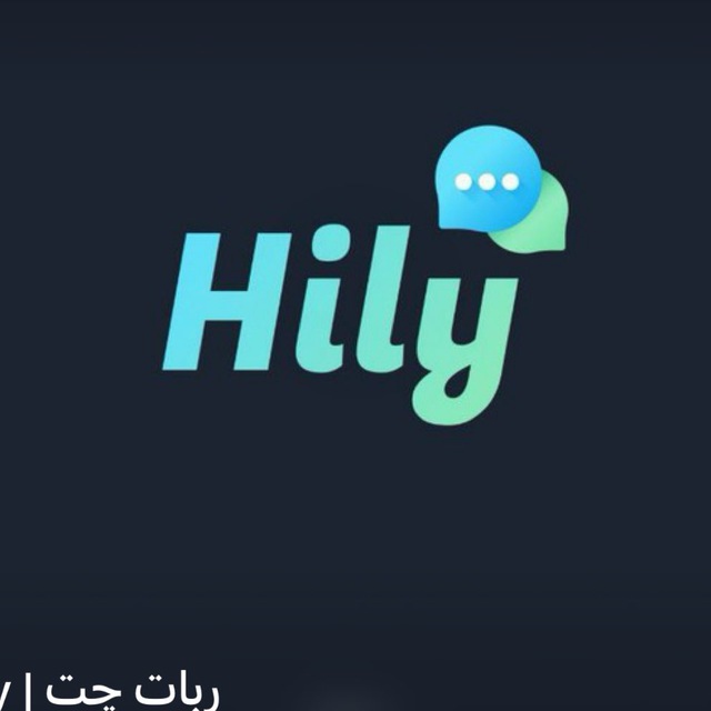 کانال برترین ربات چت ناشناس