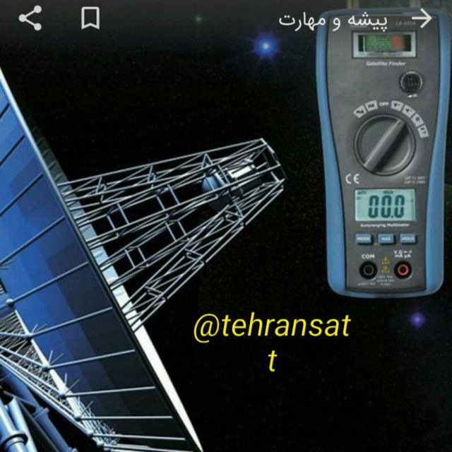 کانال فرکانس کانالهای ماهواره‌ای
