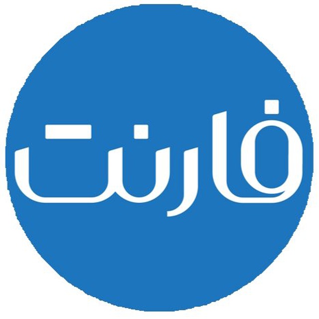 کانال Farnet | فارنت
