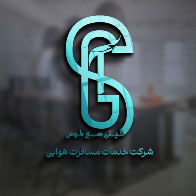 کانال گیتی سیر طوس| تورهای زیارتی و سیاحتی
