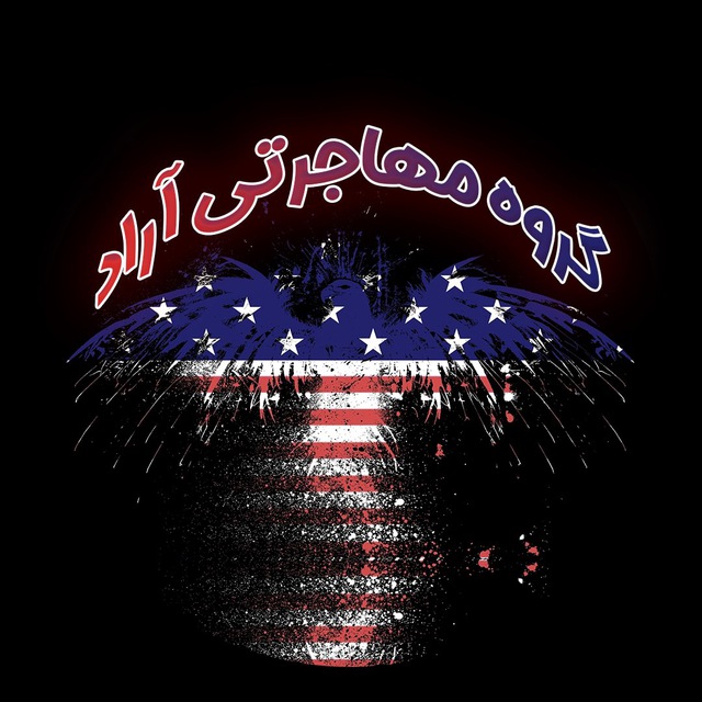 کانال گروه مهاجرتی آراد