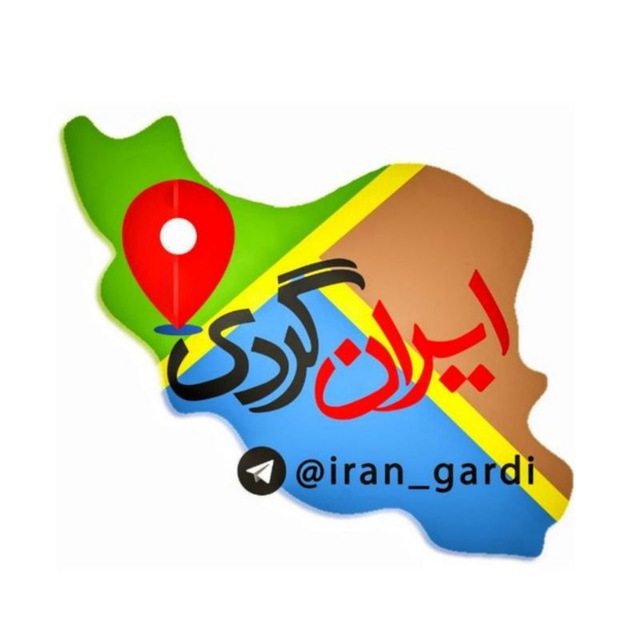 کانال  ایرانگردی 
