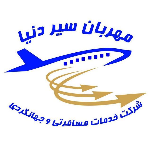کانال سفر دور دنیا با مهربان سیر دنیا