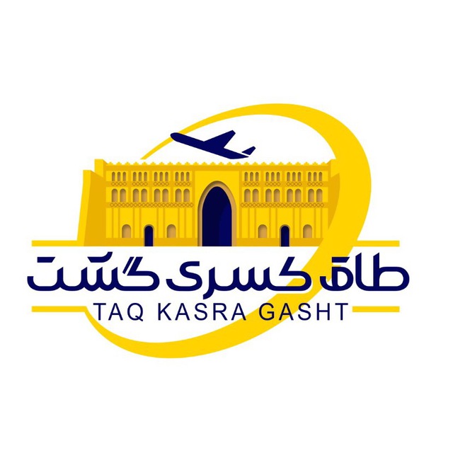 کانال طاق کسری گشت